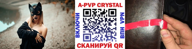APVP мука  Катайск 