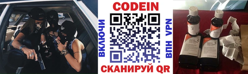 KRAKEN ССЫЛКА  Катайск  Кодеин напиток Lean (лин) 