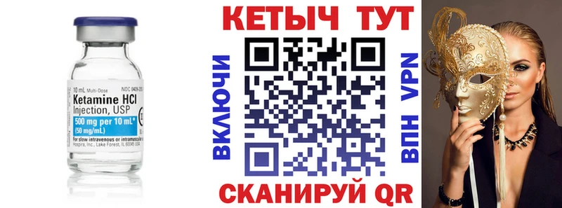 КЕТАМИН VHQ  Катайск 