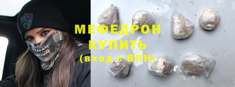 Мефедрон мяу мяу  blacksprut онион  Катайск  где купить  