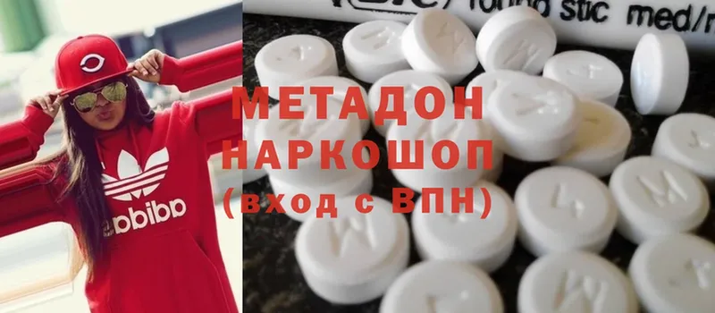 МЕТАДОН methadone  дарнет шоп  Катайск 