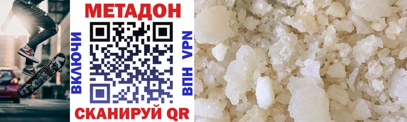 МЕТАДОН VHQ  Катайск 